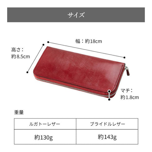 ブライドルレザー 極小長財布 batard - バタール - 新進工房